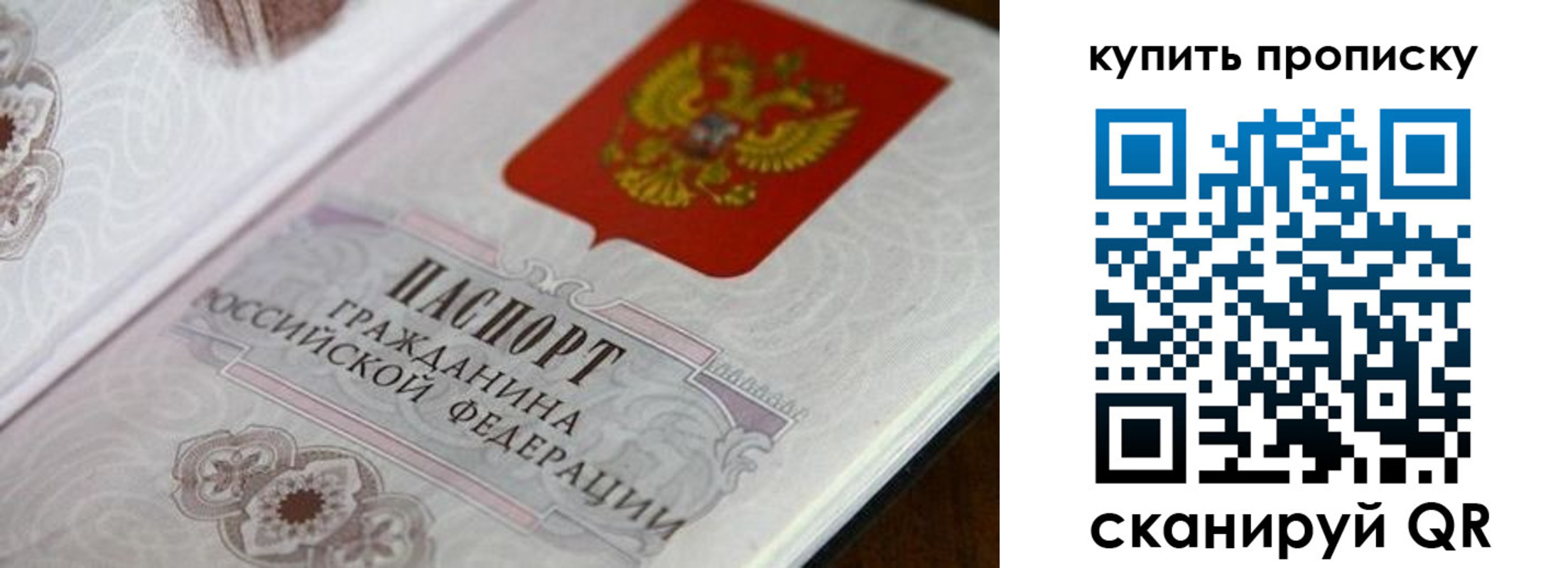 миграционный учет в Перми