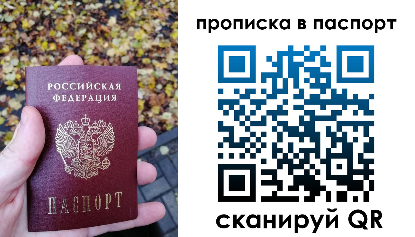 регистрация в Перми